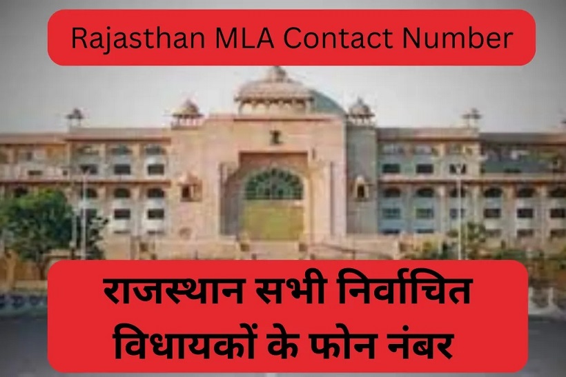 Rajasthan MLA Mobile Number List