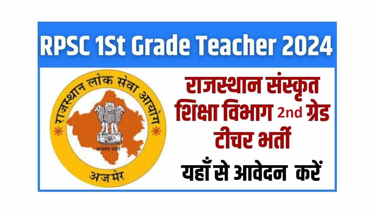 RPSC Sanskrit Department 2nd Grade Teacher Recruitment