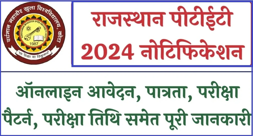 Rajasthan PTET 2024